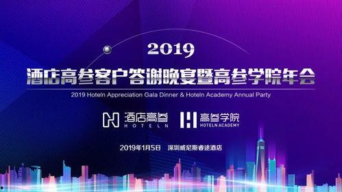 酒店爆料新闻,揭秘行业不为人知的秘密与挑战  第2张