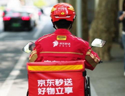 徐州京东骑手爆料最新事件,最新事件引发行业关注 第3张 徐州京东骑手爆料最新事件,最新事件引发行业关注 第3张